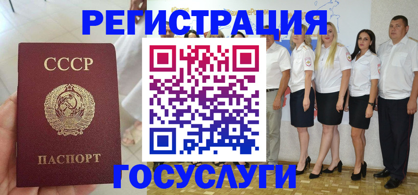 где прописаться в Волжском